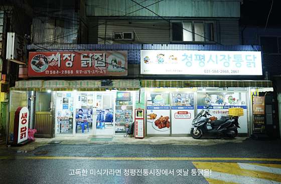 싱싱닭집 이미지