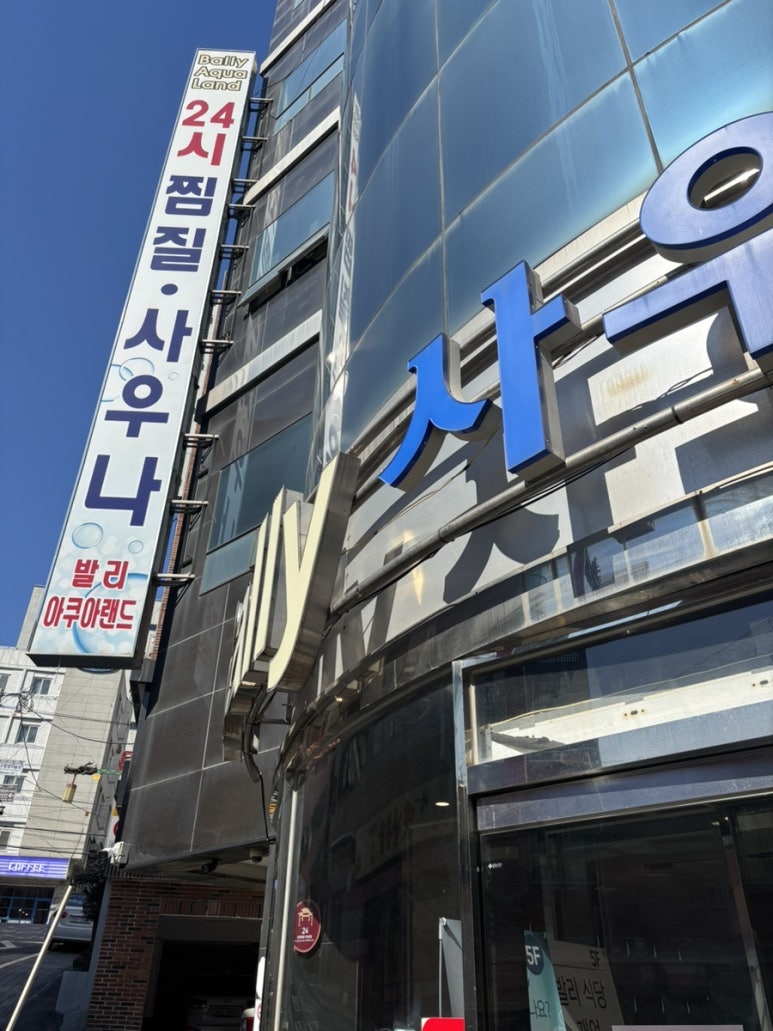 (주)아쿠아랜드 이미지