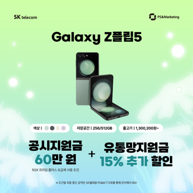 봄텔레콤 이미지
