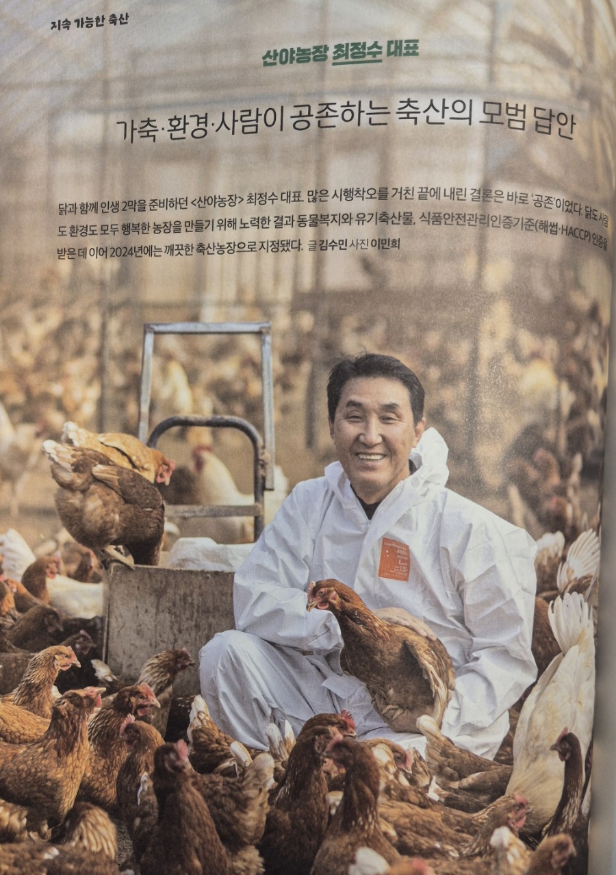 산야식품 이미지