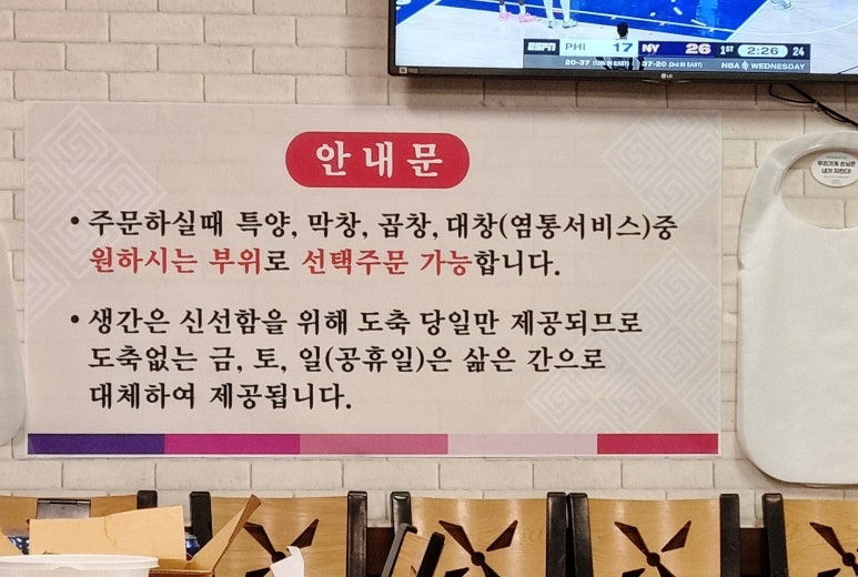순용이네곱창집 이미지