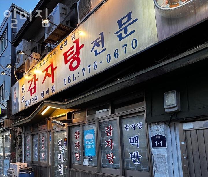 일미집 이미지