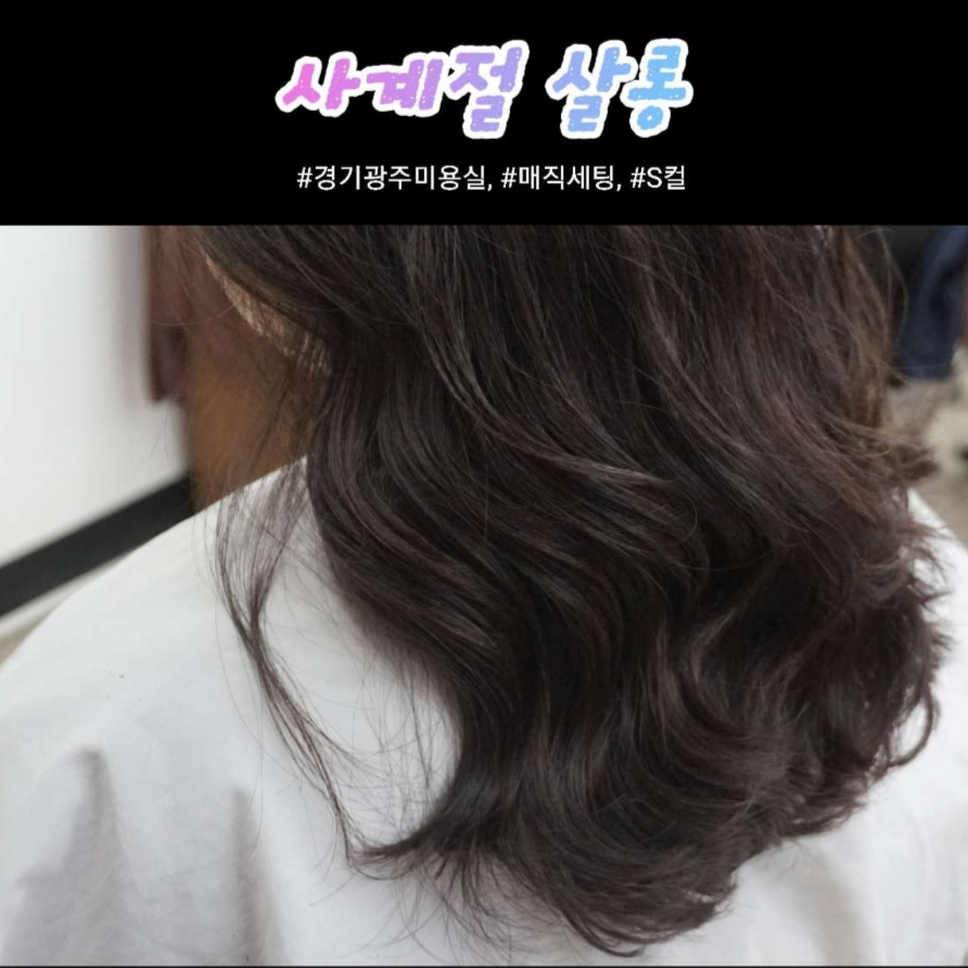 사계절살롱 이미지