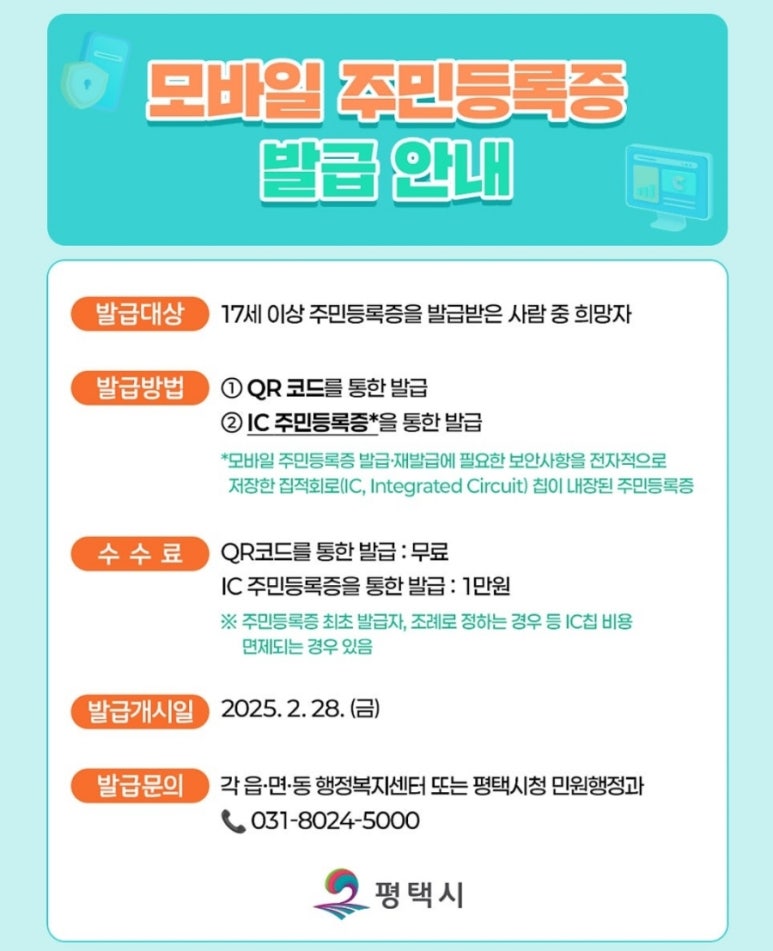 평택모바일 이미지