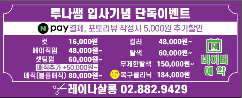 루나살롱 이미지