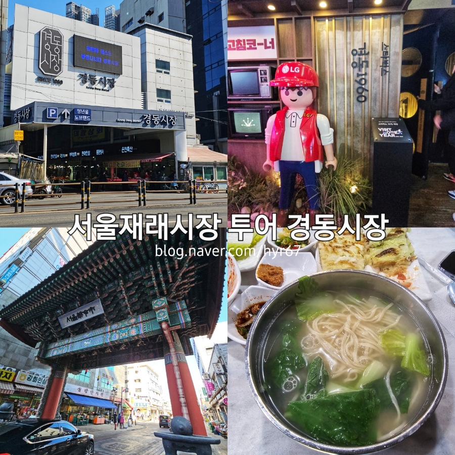 경동집 이미지