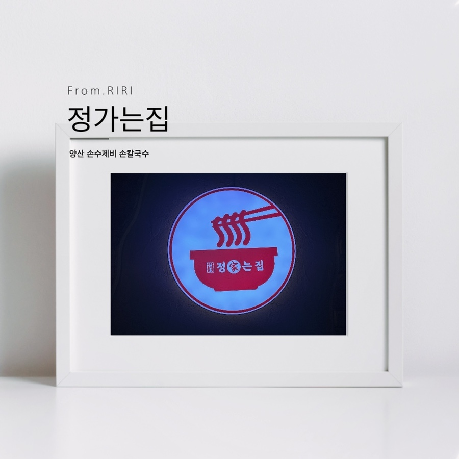 정가는칼국수 이미지