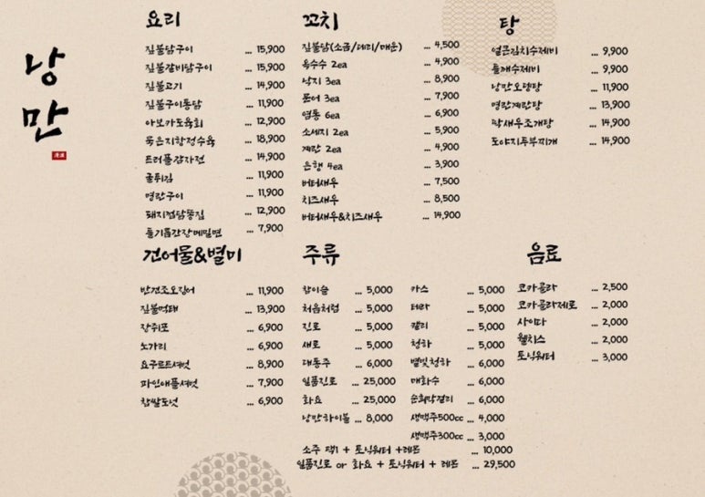 물레방아포차 이미지