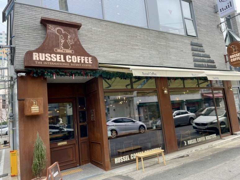 러셀커피영천자천점 이미지