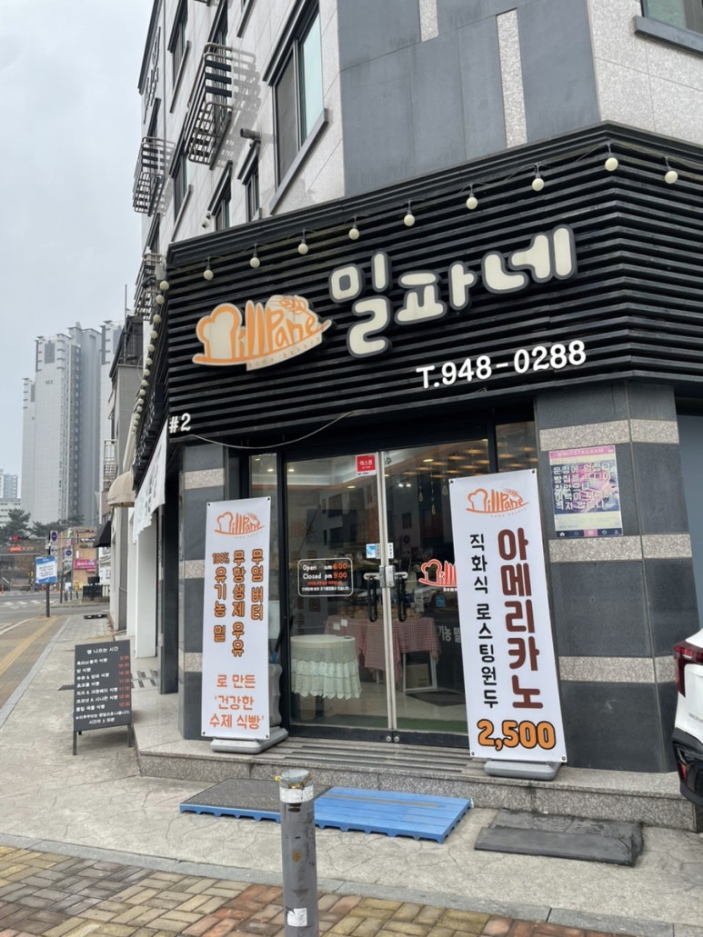 밀파네 이미지