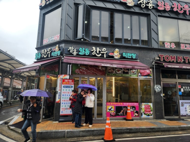 일등한우식당 이미지
