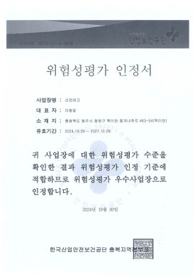 산전테크 이미지