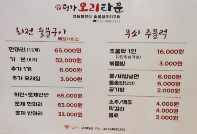 평강오리 이미지