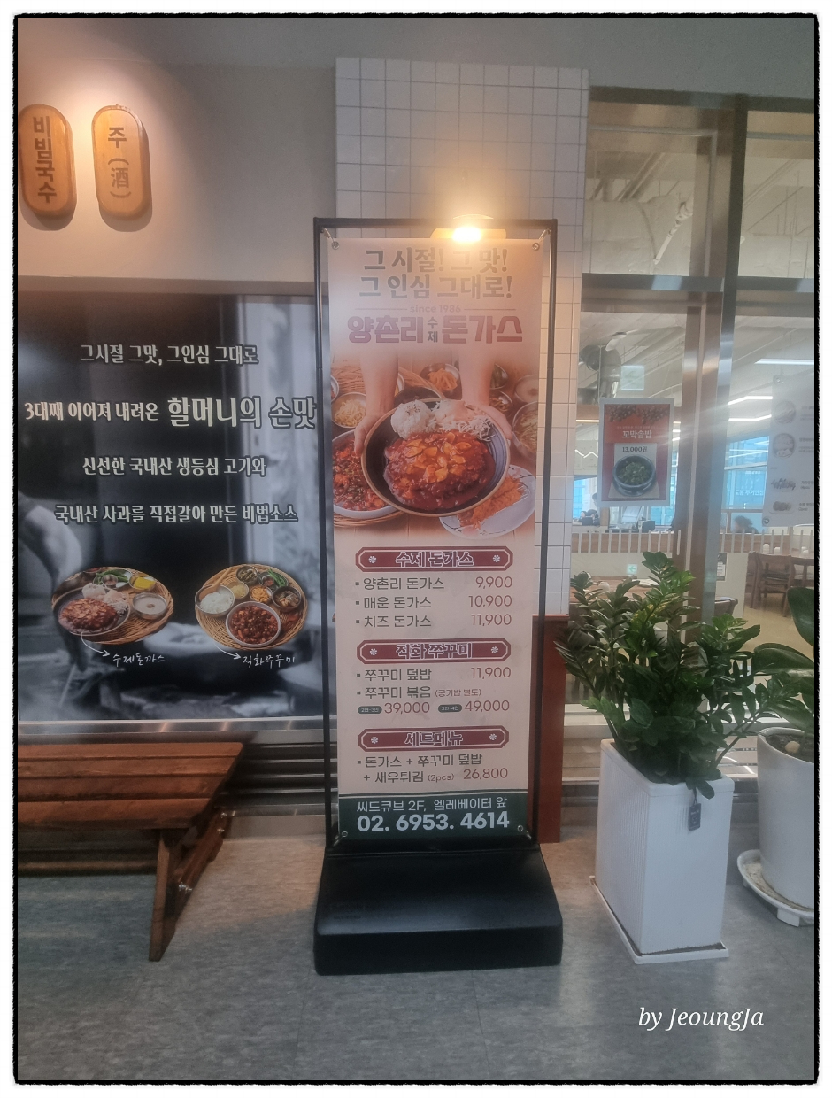 양촌리돈가스 이미지
