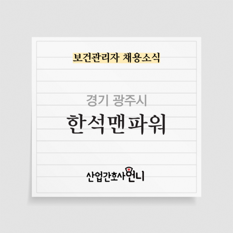 맨파워주 이미지