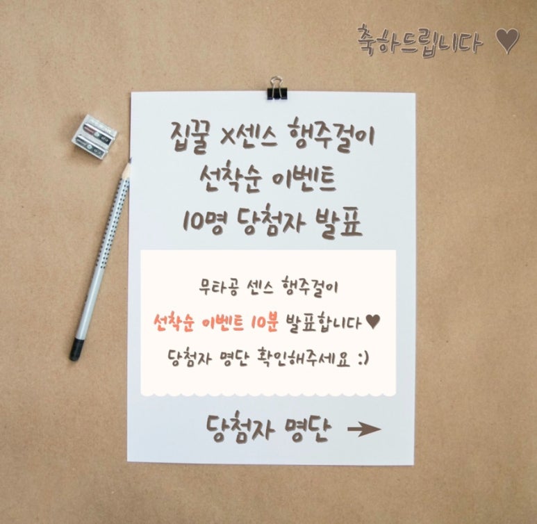 센스밸류 이미지