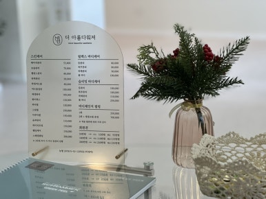더아름다워져 이미지