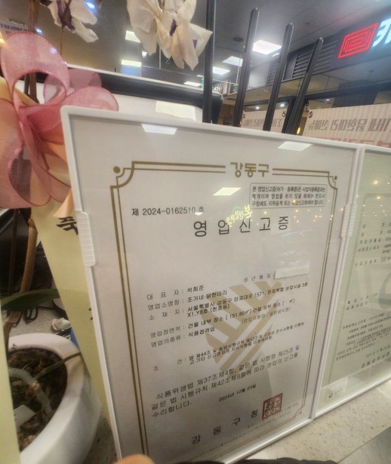 조가네닭한마리 이미지