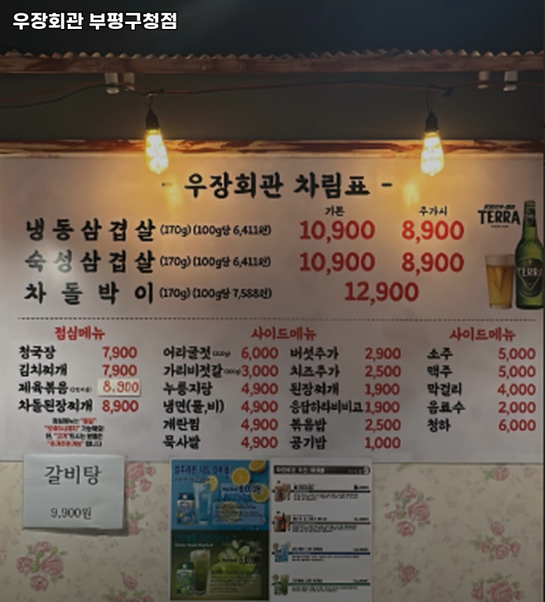 우장회관부평 이미지