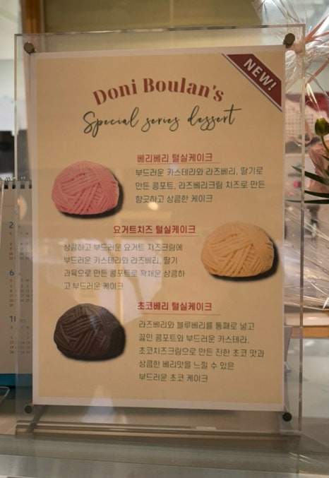 도니블랑 이미지