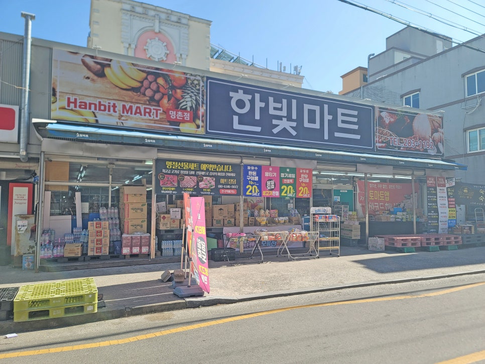 한빛미트 이미지