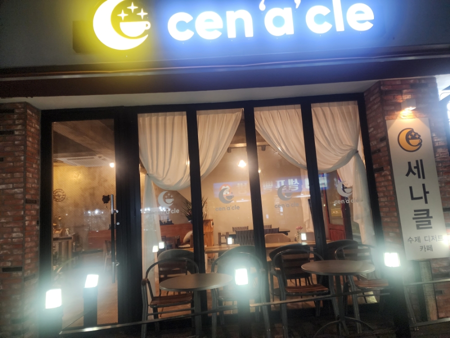 세나클 이미지