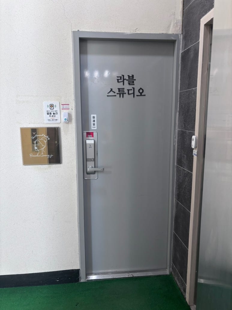 라블스튜디오&속눈썹펌 이미지