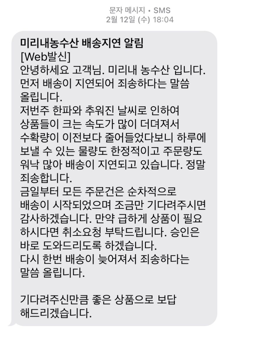미리내농수산 이미지