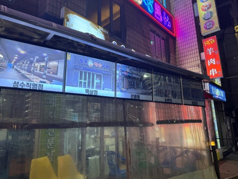 강남참숯구이 이미지