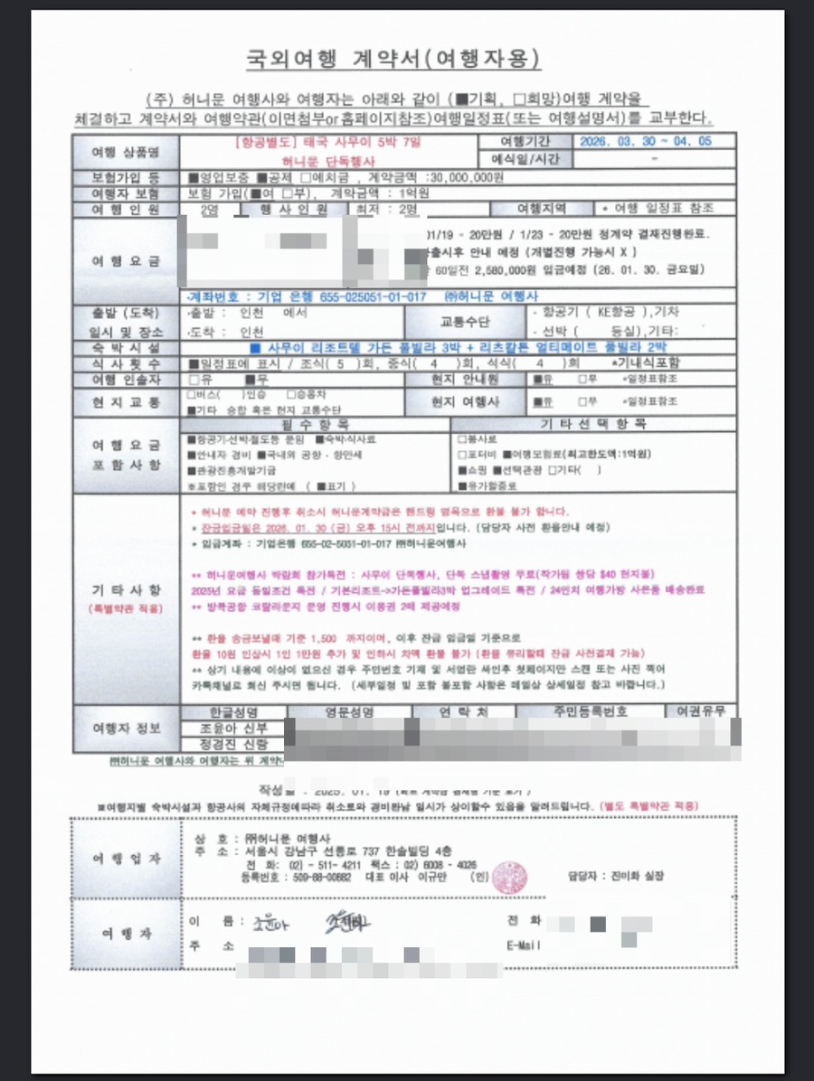 (주)허니문여행사 이미지
