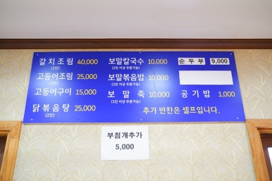 조천식당 이미지