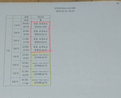 교문요양보호사교육원 이미지