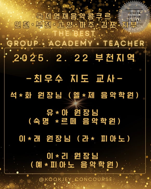 슈음악학원 이미지