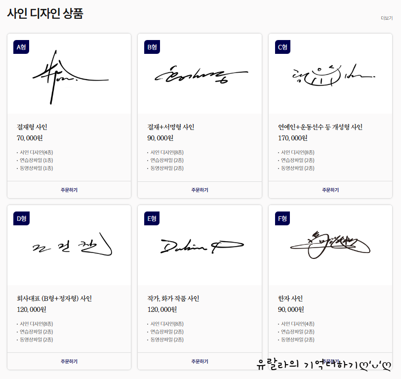 싸인어스 이미지