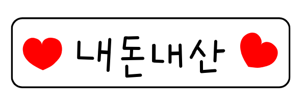 신당동 옛날떡볶이 식당 이미지
