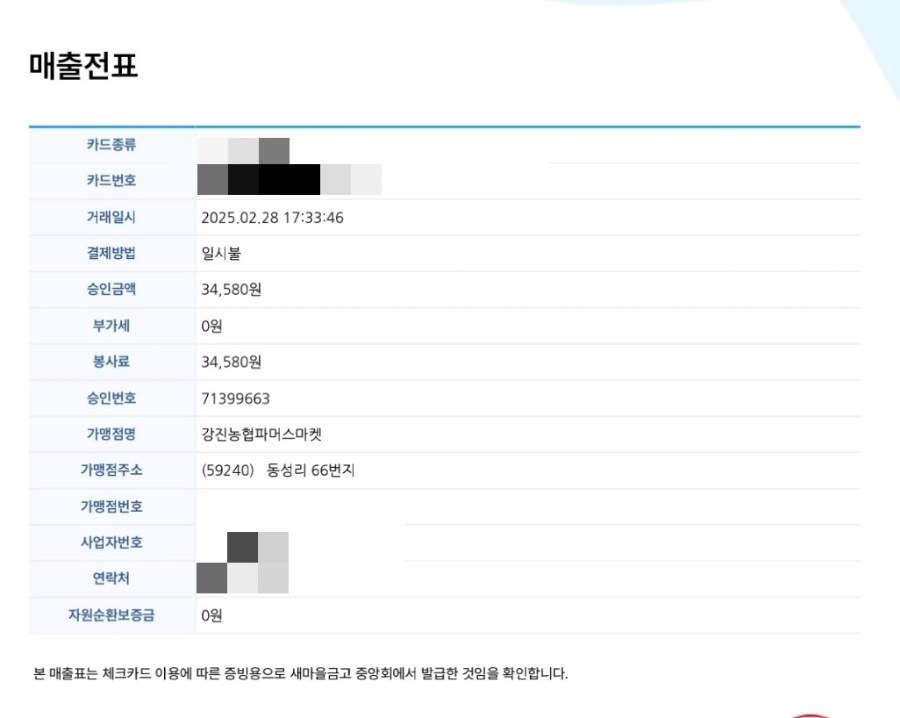 강진농협하나로마트 이미지