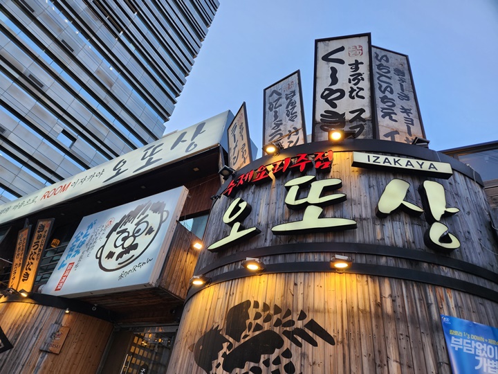 오또상 이미지
