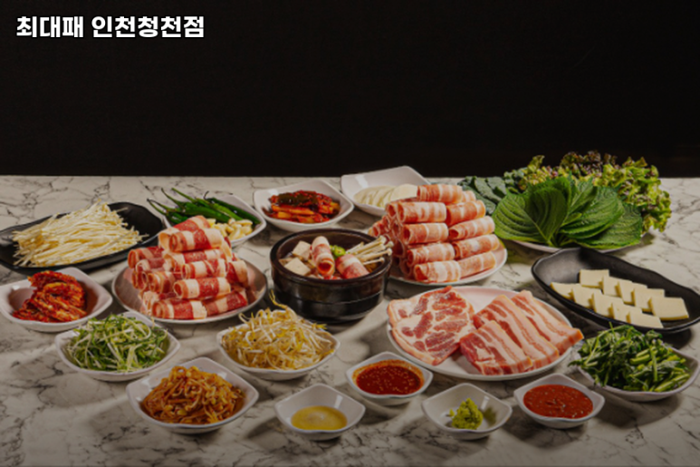 최대패인천 이미지
