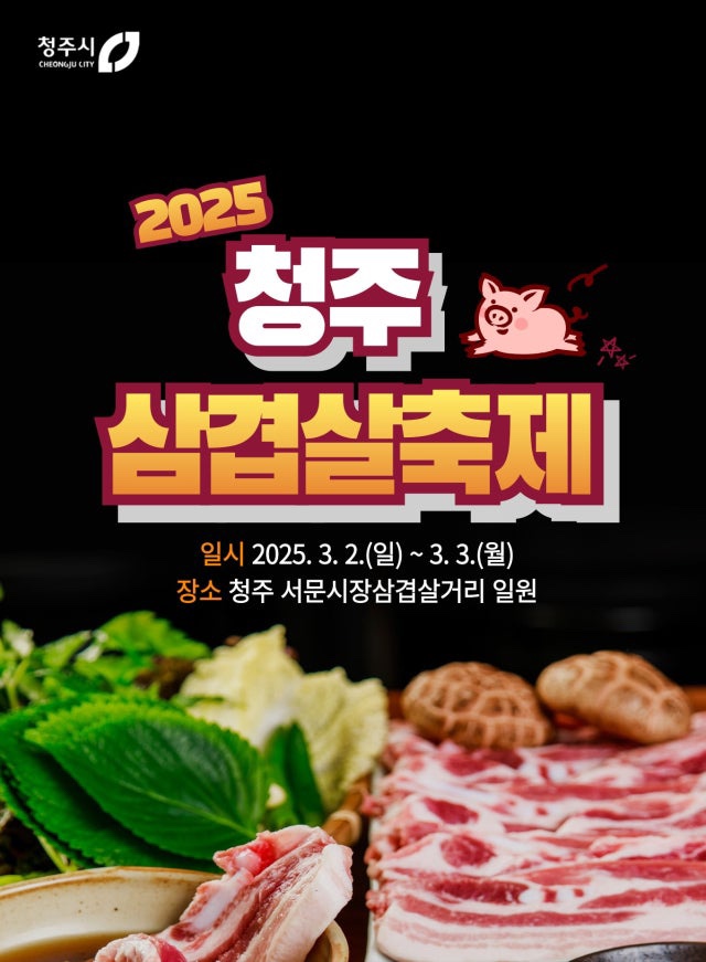 한식더고기 이미지