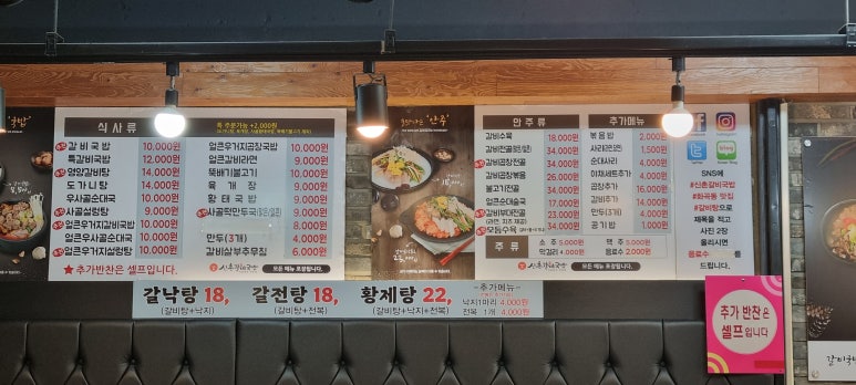 신촌갈비국밥 이미지