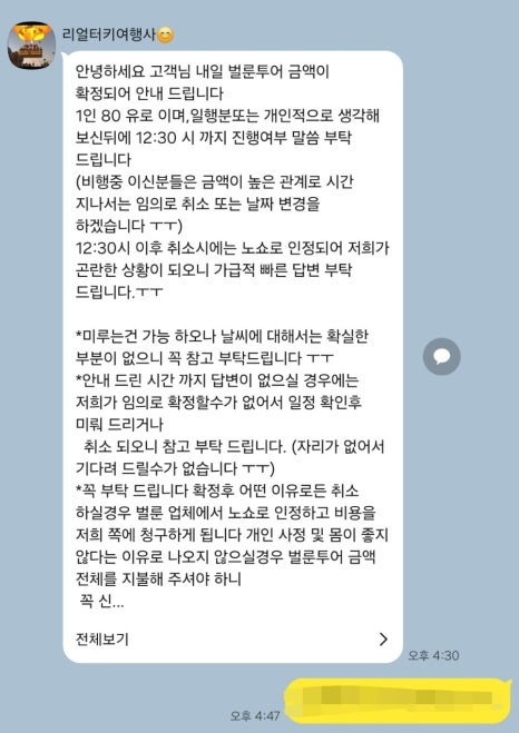 하나센딩 이미지