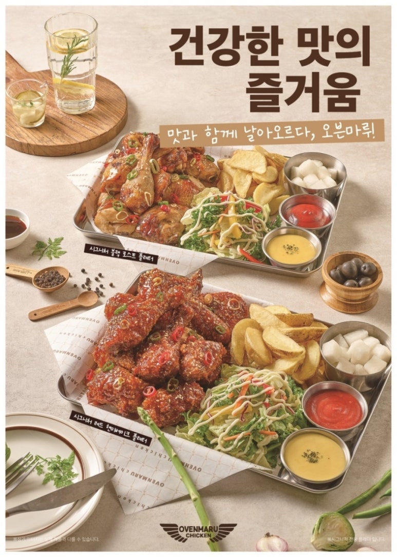 오븐마루치킨 이미지