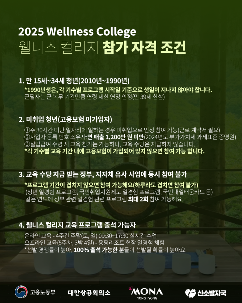 팀웰니스 이미지