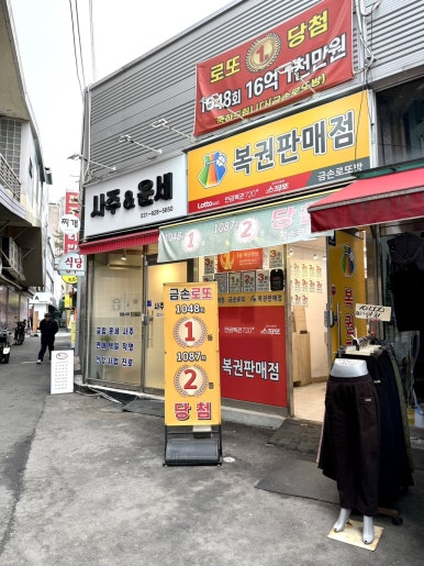 로또복권로데오 이미지