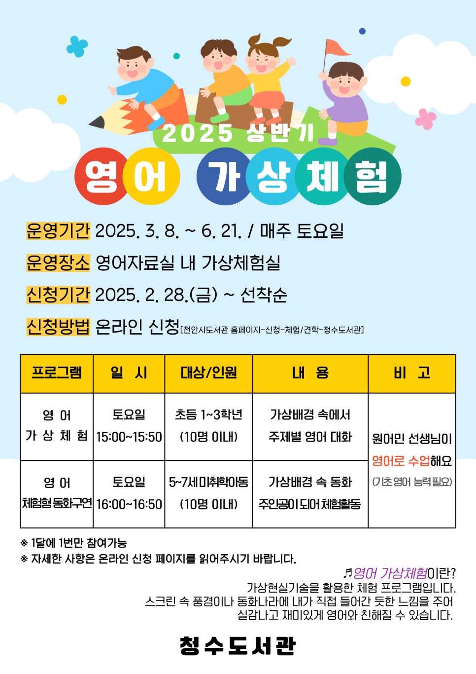 함께하는영어 이미지