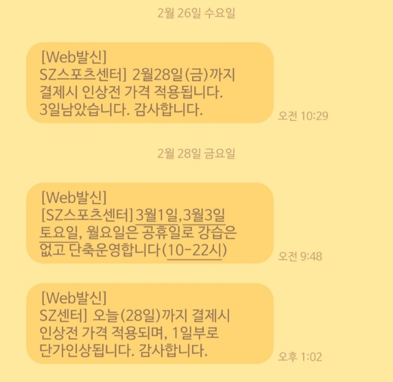 세이브존스포츠센터 이미지