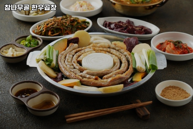 참나무골한우곱창 이미지