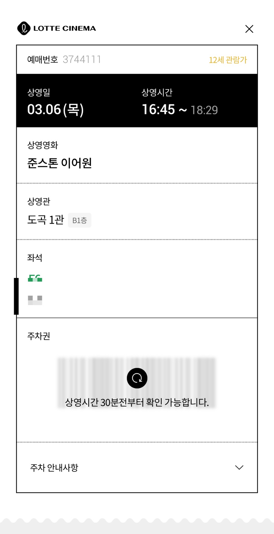 도곡시네마 이미지