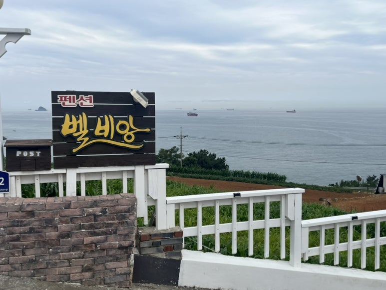 벨비앙펜션 이미지