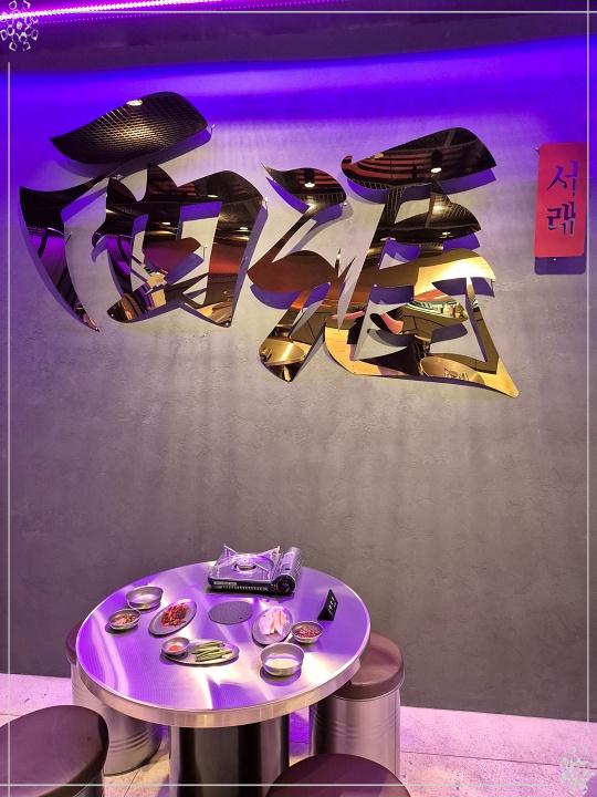 서래곱창 이미지